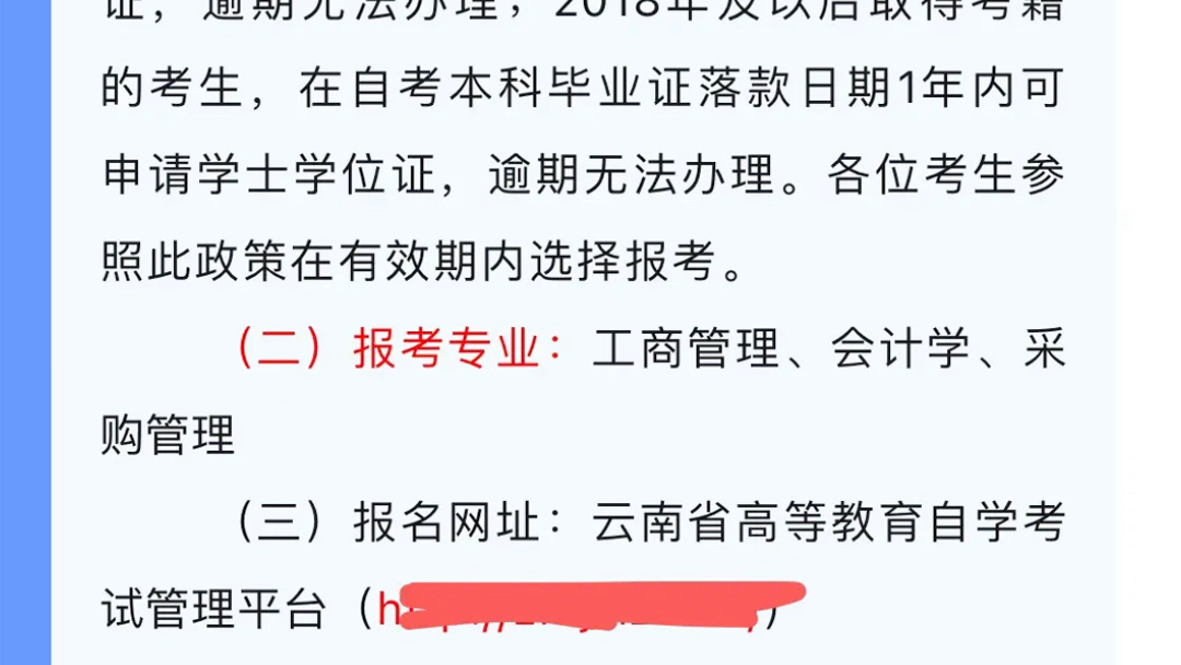 云南财经大学自学考试学士学位英语报考的通知●考试时间:2024年4月14日14:3017:00#绿色通道 #学位英语 #学位英语绿色通道哔哩哔哩bilibili