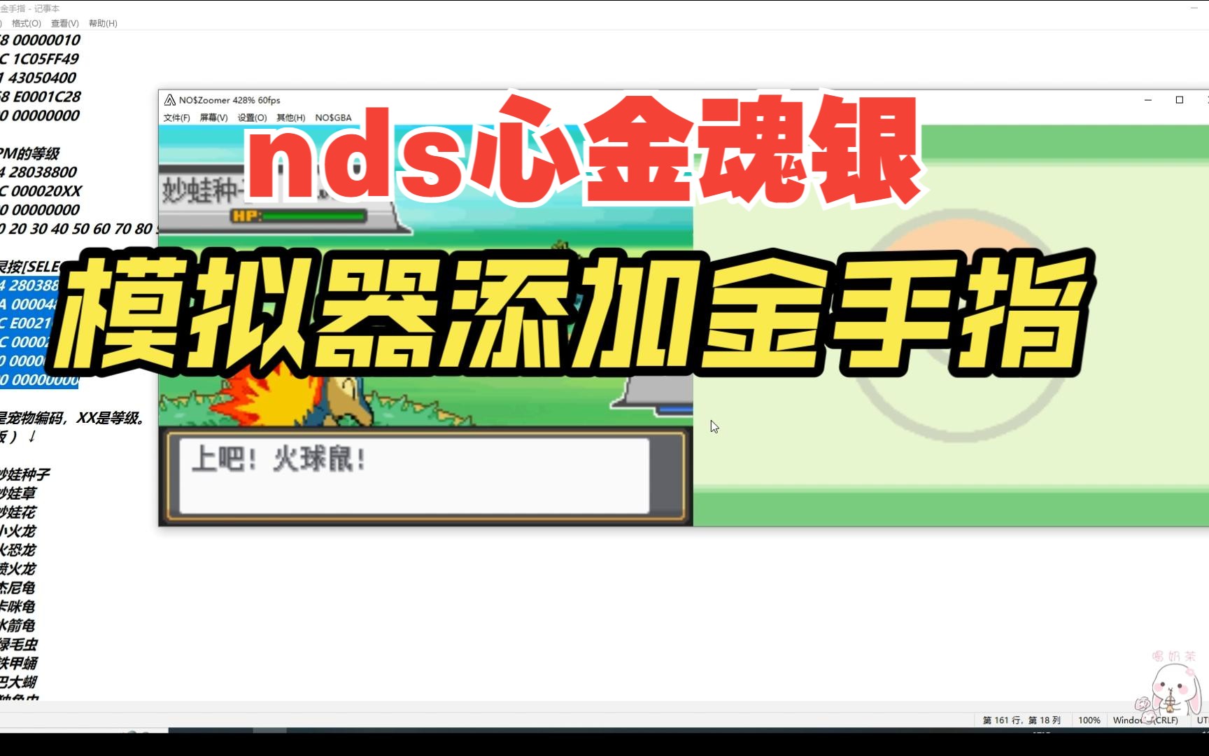 NDS心金魂银,Nozoomer模拟器如何添加金手指~~~哔哩哔哩bilibili