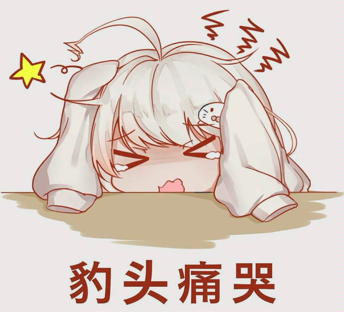 麻麻这不是我认识的豹豹