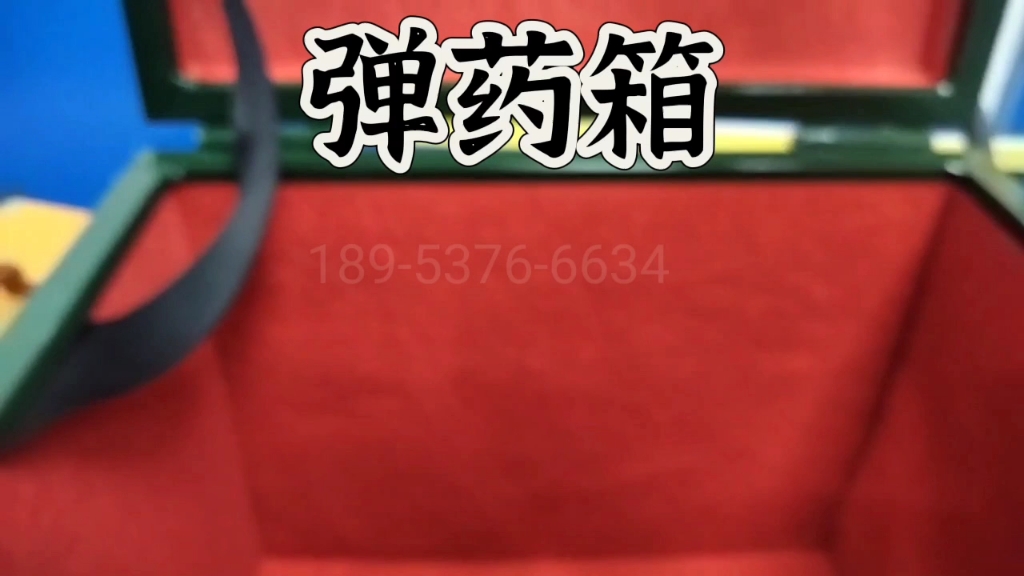 弹药箱,火工品箱哔哩哔哩bilibili