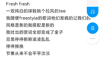 [图]《so fresh》李京泽 （音源评论区自取 谢谢）