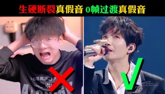 下载视频: 陈楚生《对立回忆》真假声丝滑吟唱！你唱真假声却生硬如铁？jason一招教你丝滑真假声~