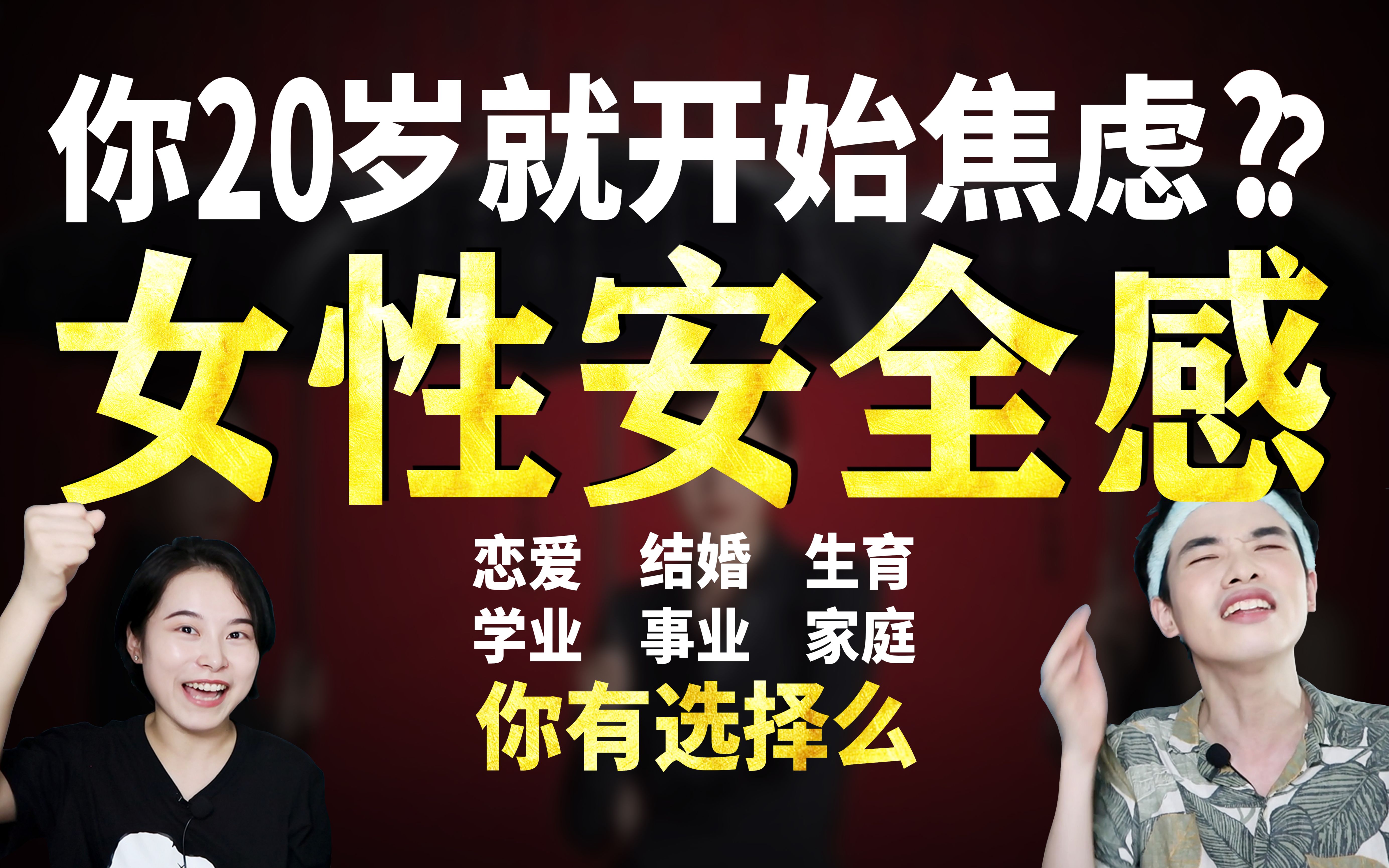 你会责怪过去的自己吗?大学逃避现实,毕业深陷焦虑哔哩哔哩bilibili