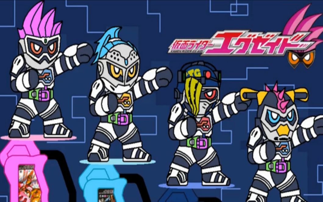 [图]节奏天国X假面骑士Ex-aid(字幕)