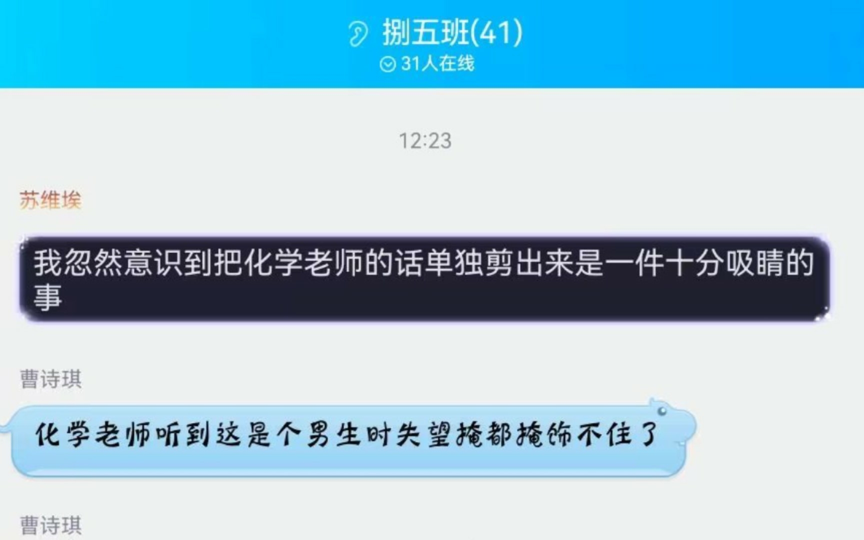 [图]《关于我的化学老师让我对化学失去了信心这档事》