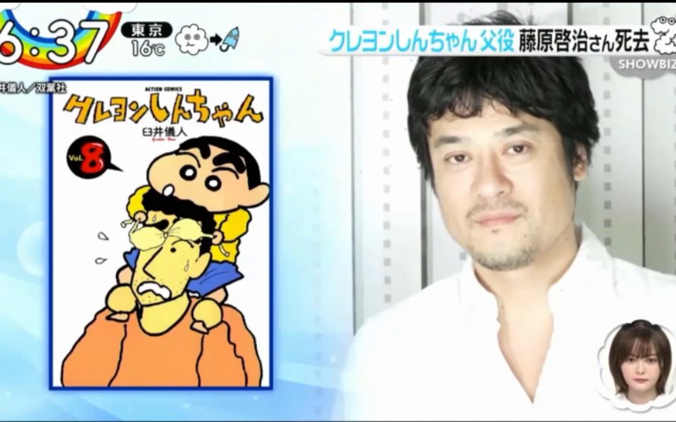 【讣告】蜡笔小新父亲声优藤原启治因癌症去世报道 小新2代目声优小林由美子追悼哔哩哔哩bilibili