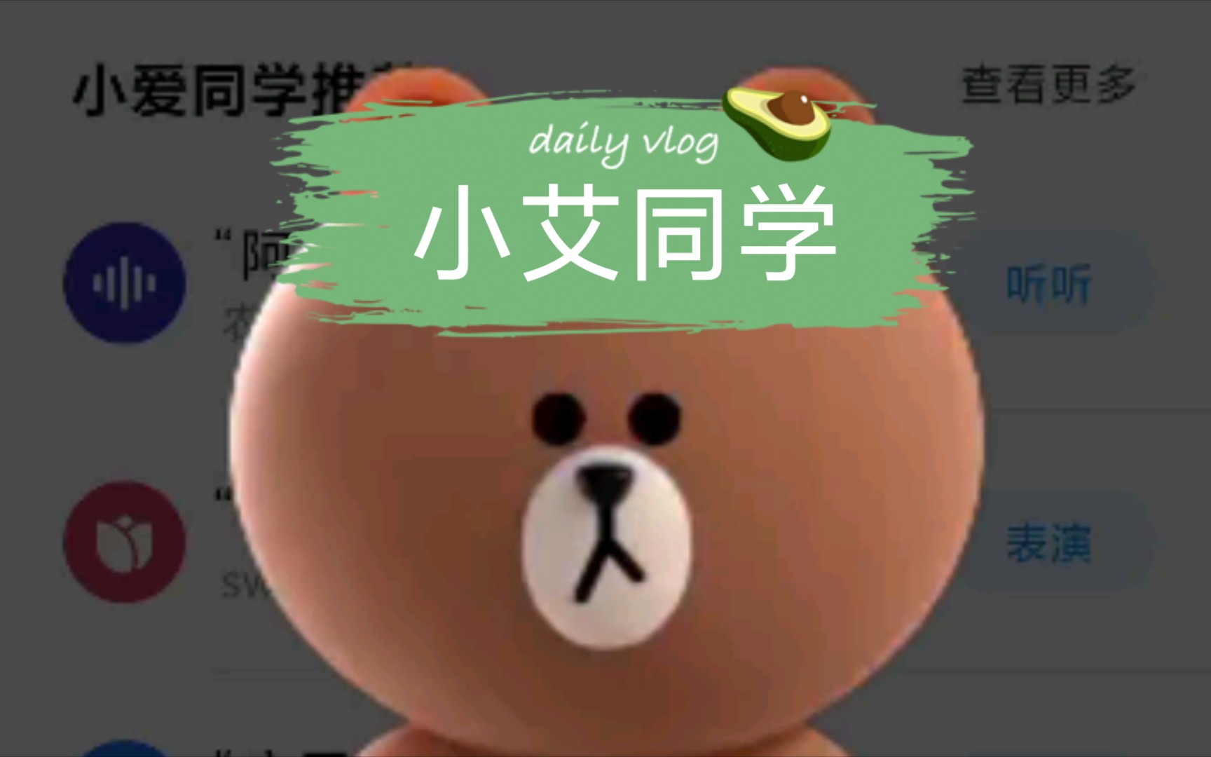 我和数码这一年,小米手机的小艾同学二哔哩哔哩bilibili