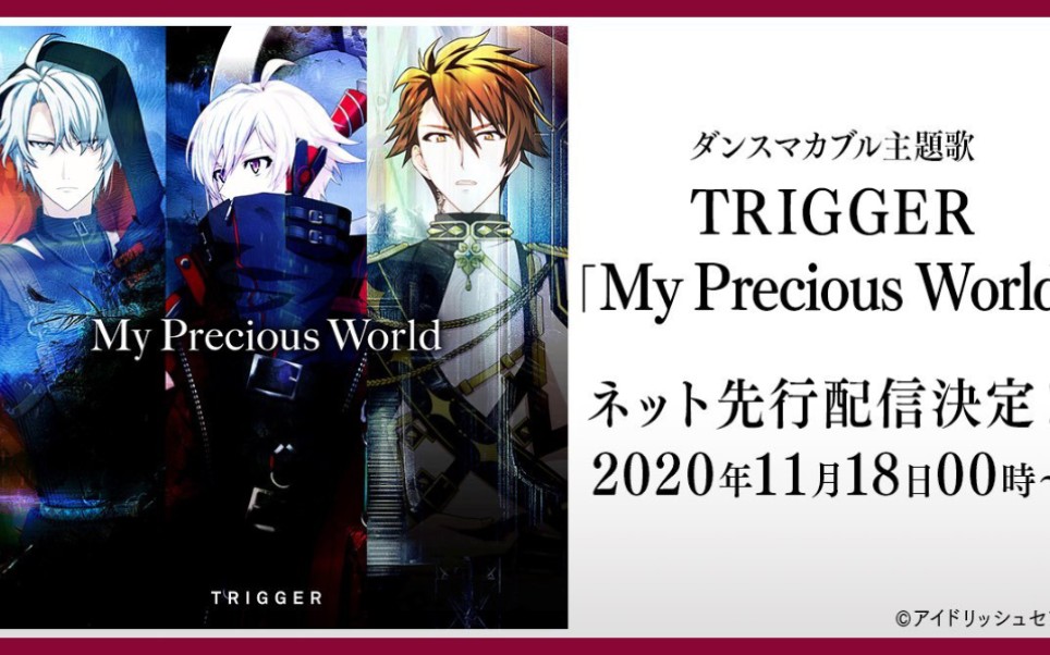 [图]【TRIGGER】My Precious World