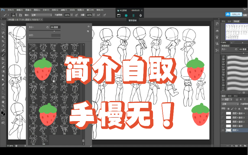 简介自取!【procreate /ps笔刷素材】Q版人物动态线稿笔刷200+款哔哩哔哩bilibili