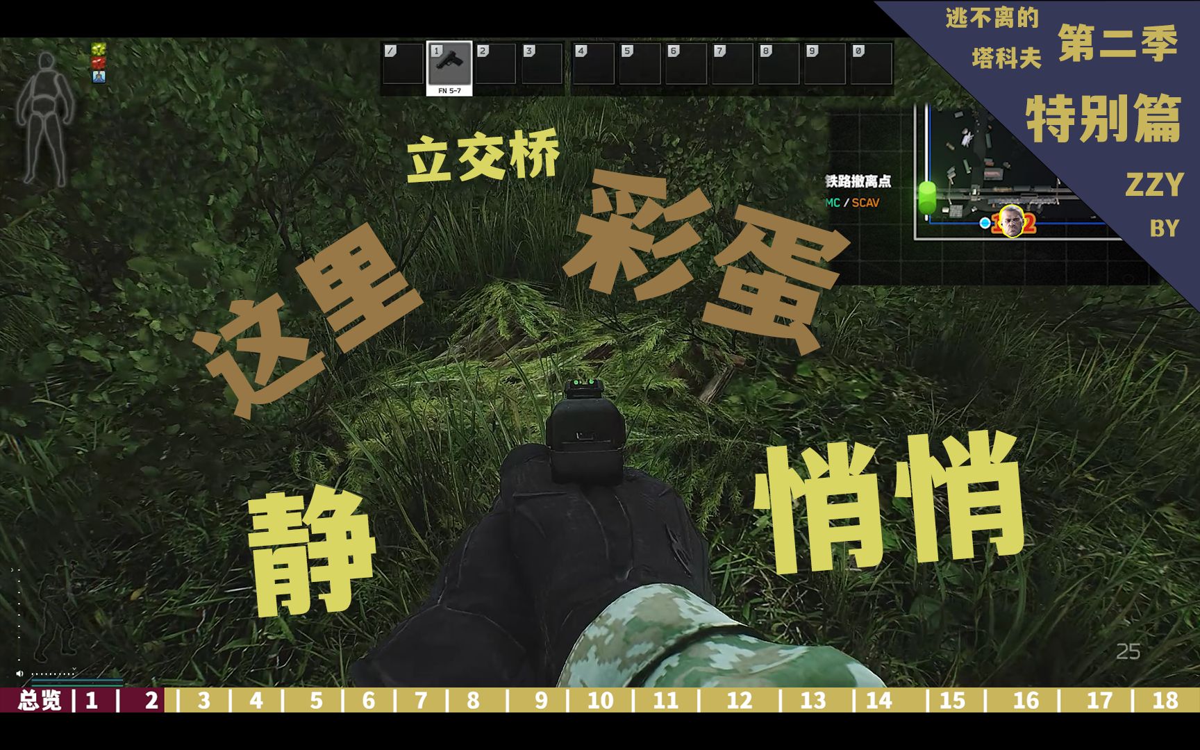 立交桥彩蛋点全收集攻略【逃不离的塔科夫第二季_特别篇(终)】