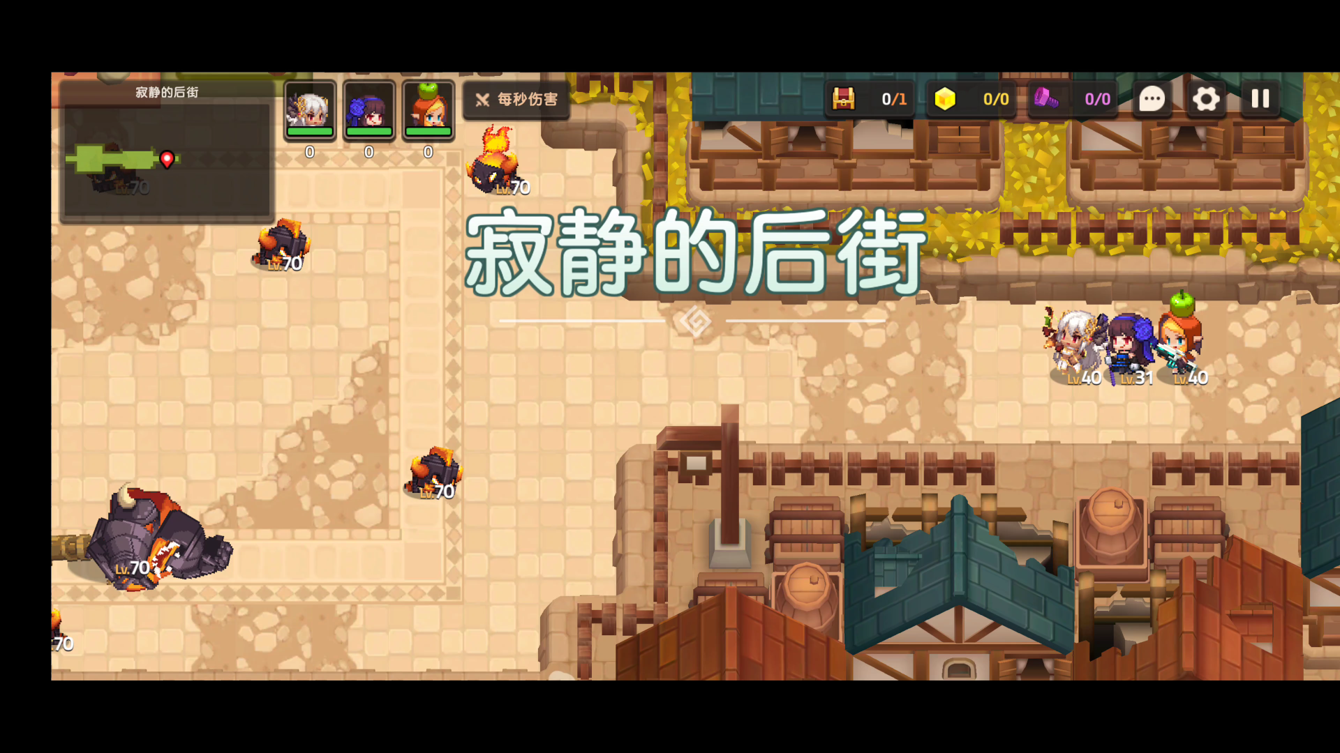 【坎公骑冠剑】 Guardian tales 世界2支线—寂静的后街 傻瓜打法哔哩哔哩bilibili