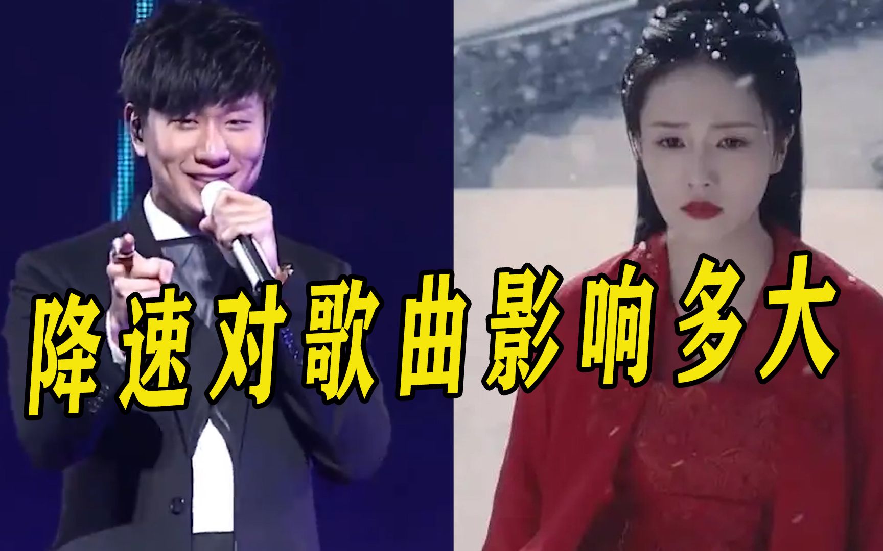 [图]降速对歌曲影响有多大？同一首歌，放慢后直接痛彻心扉