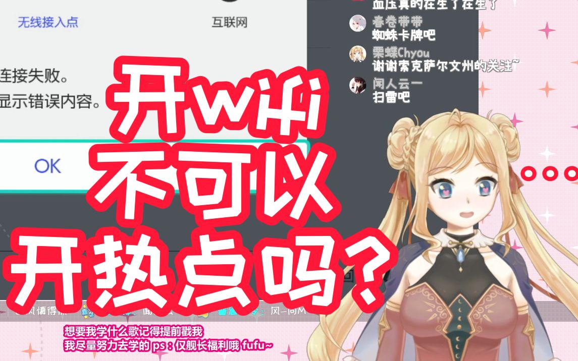 wifi不能开热点吗???哔哩哔哩bilibili