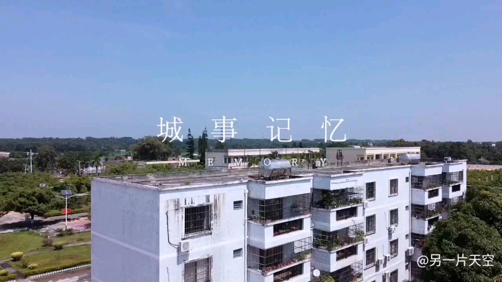 合浦县西场第一中学哔哩哔哩bilibili