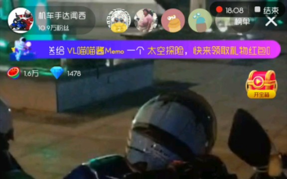 机车手达闻西:闻西直播录像哔哩哔哩bilibili