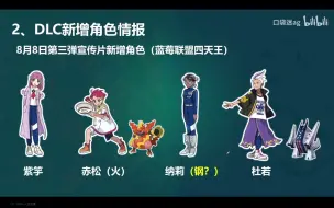 Download Video: 【ag切片】ag老师怒评宝可梦四天王乱象