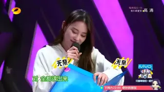 Descargar video: 现场质疑谢娜的说法，没想到谢娜竟随口报出一个名字，惹笑众人