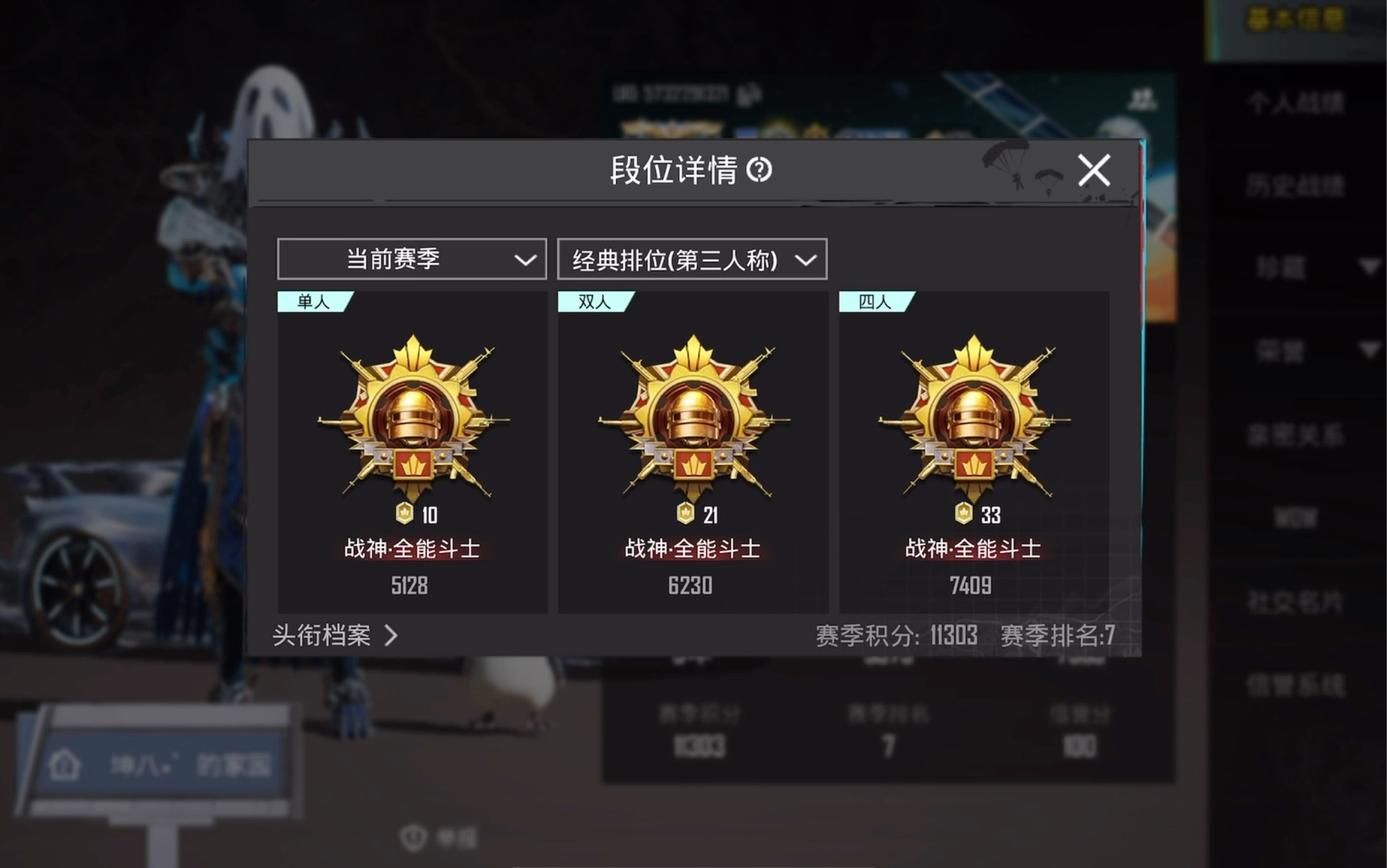 游戏模式详解