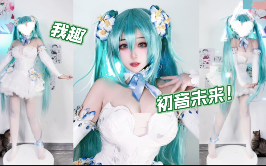 [图]Love it 但是初音