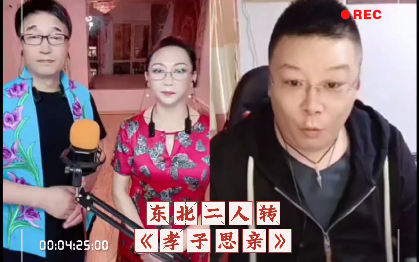 董明珠唱的二人转全集图片