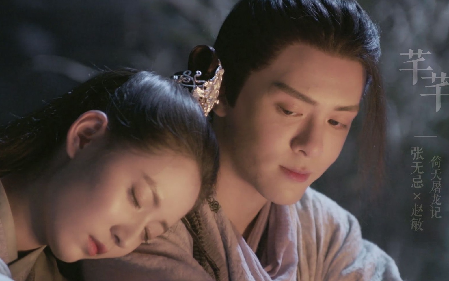 忌敏莫问归期曾舜晞陈钰琪