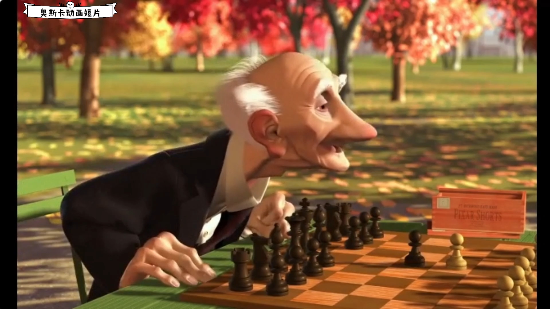 Geri's Game 棋逢敌手 【奥斯卡最佳动画短片】课间播放