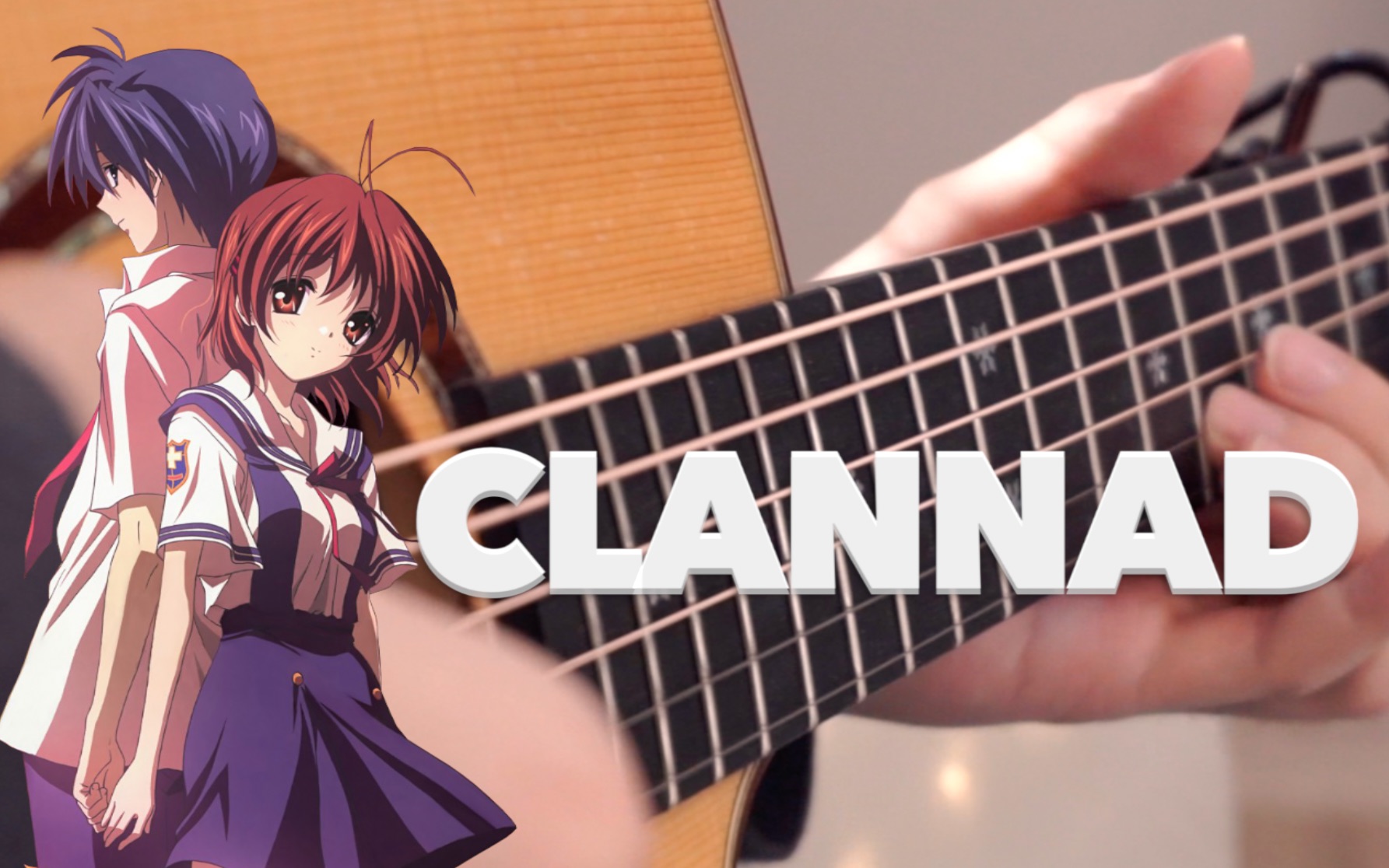 [图]你绝对没听过这个版本的 Clannad <小小的手心> 副谱！