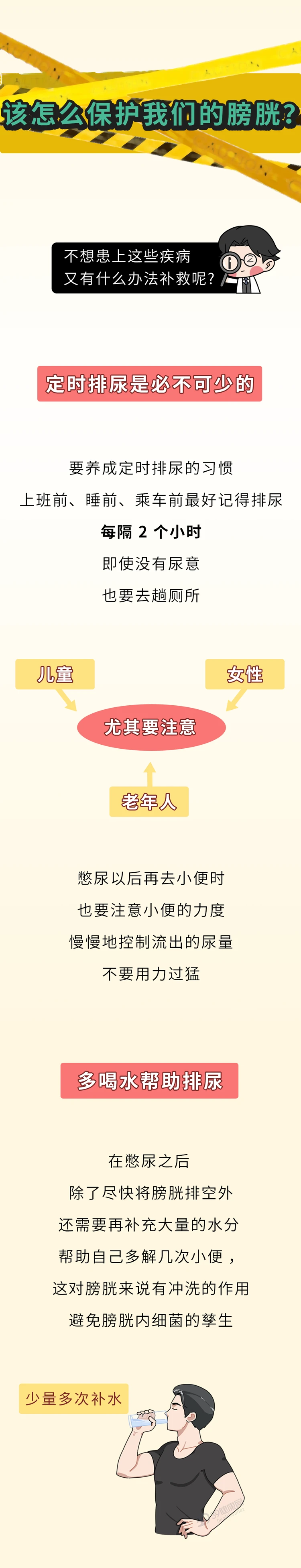 经常憋尿或会憋坏全身多个器官7