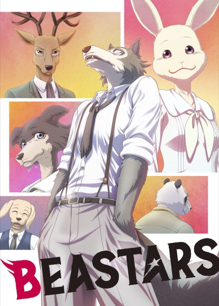 動物狂想曲 / beastars 2期