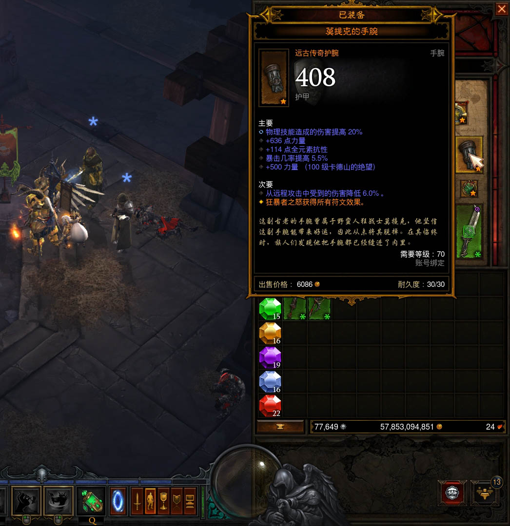 野蛮人技能搭配