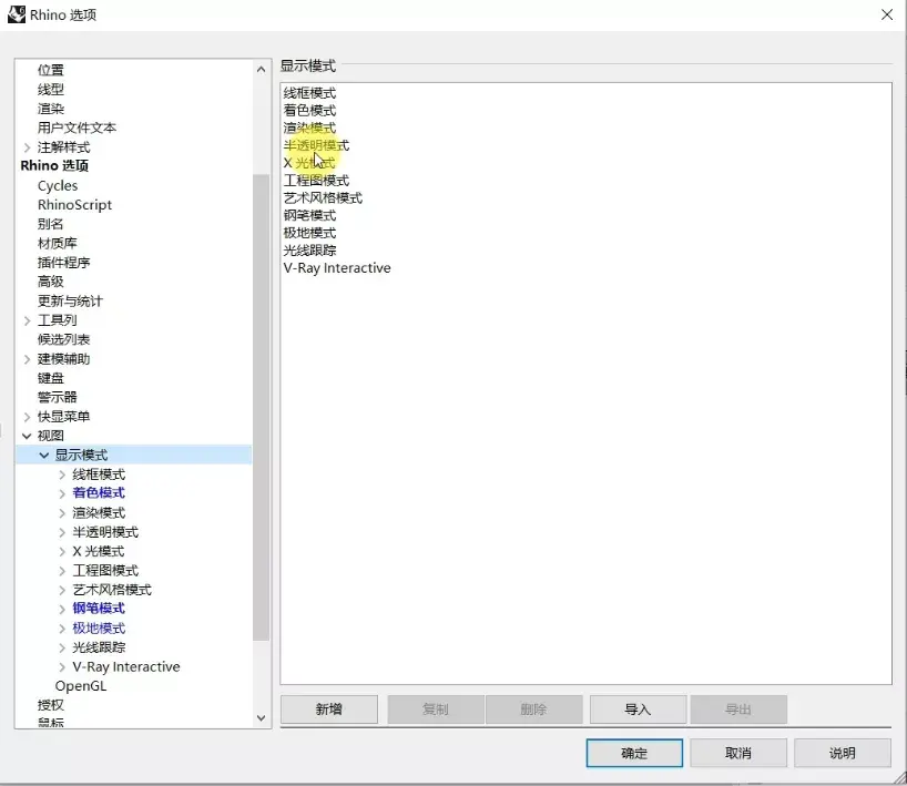 技法课堂丨Rhino直出BIG风格分析图- 哔哩哔哩