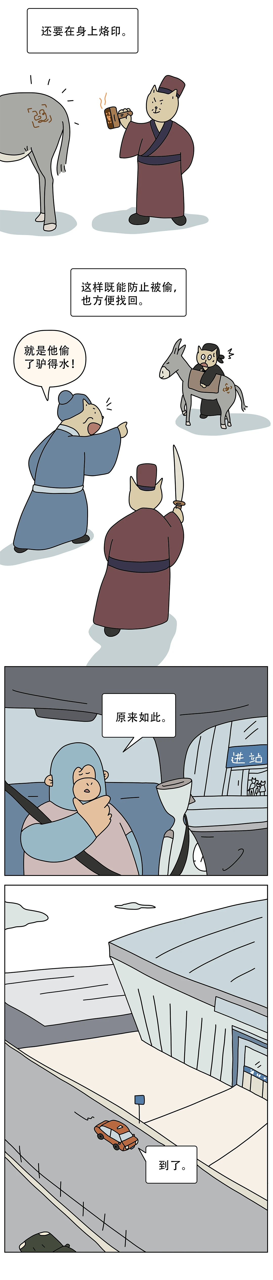古人出门也能打车吗12