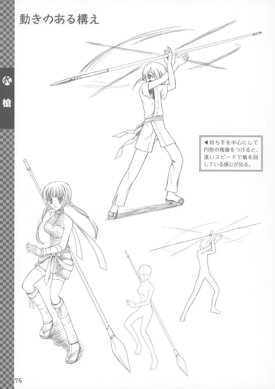 和风武器 画集 04 哔哩哔哩