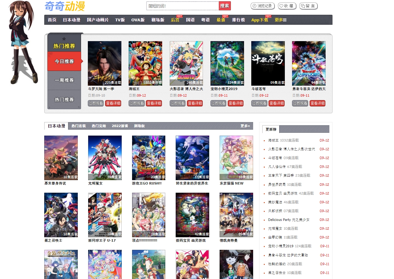 超级全的动漫素材下载网站 哔哩哔哩