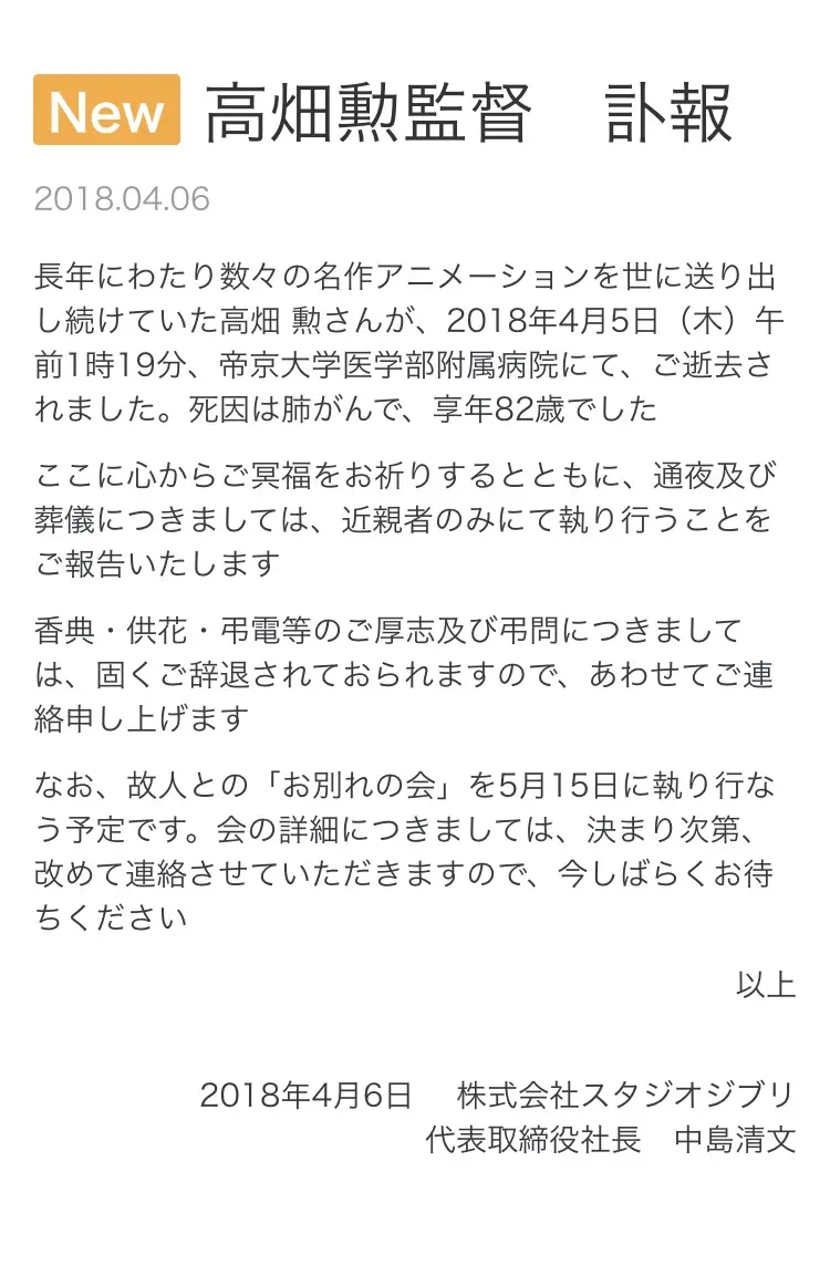 高田勋大师生前对中国动画令人深刻反思的评价 哔哩哔哩