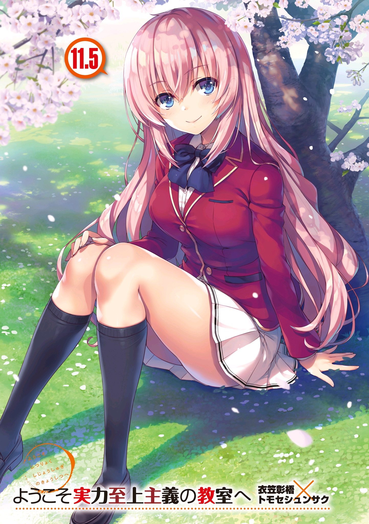 【小说插图】欢迎来到实力至上主义的教室11