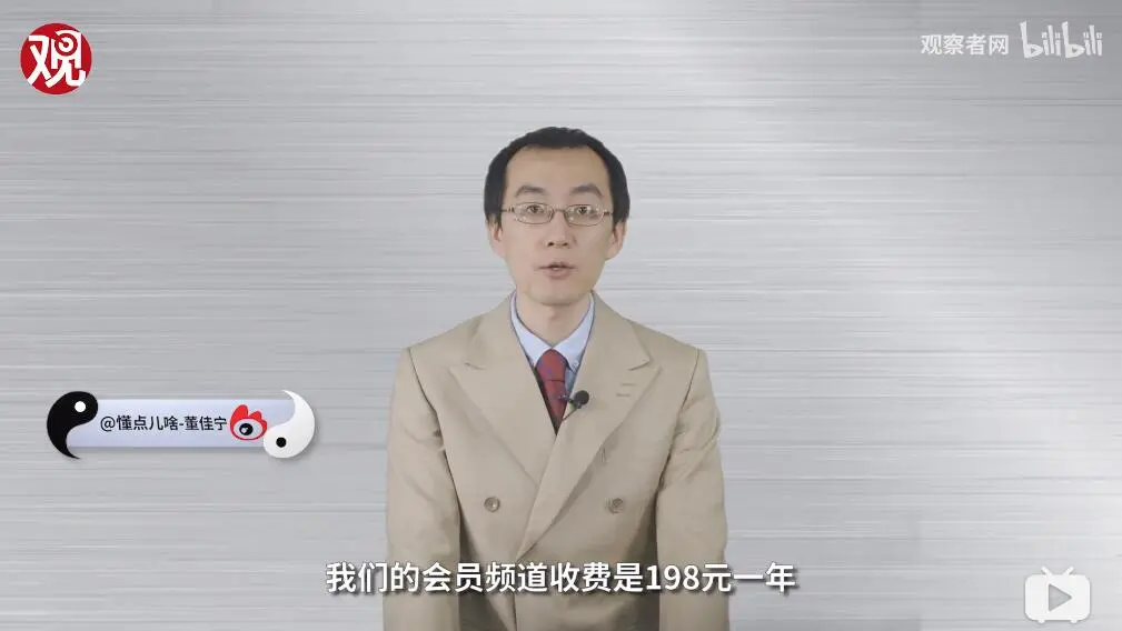 观察者网购买观察员(观察者网购买观察员会知道吗)