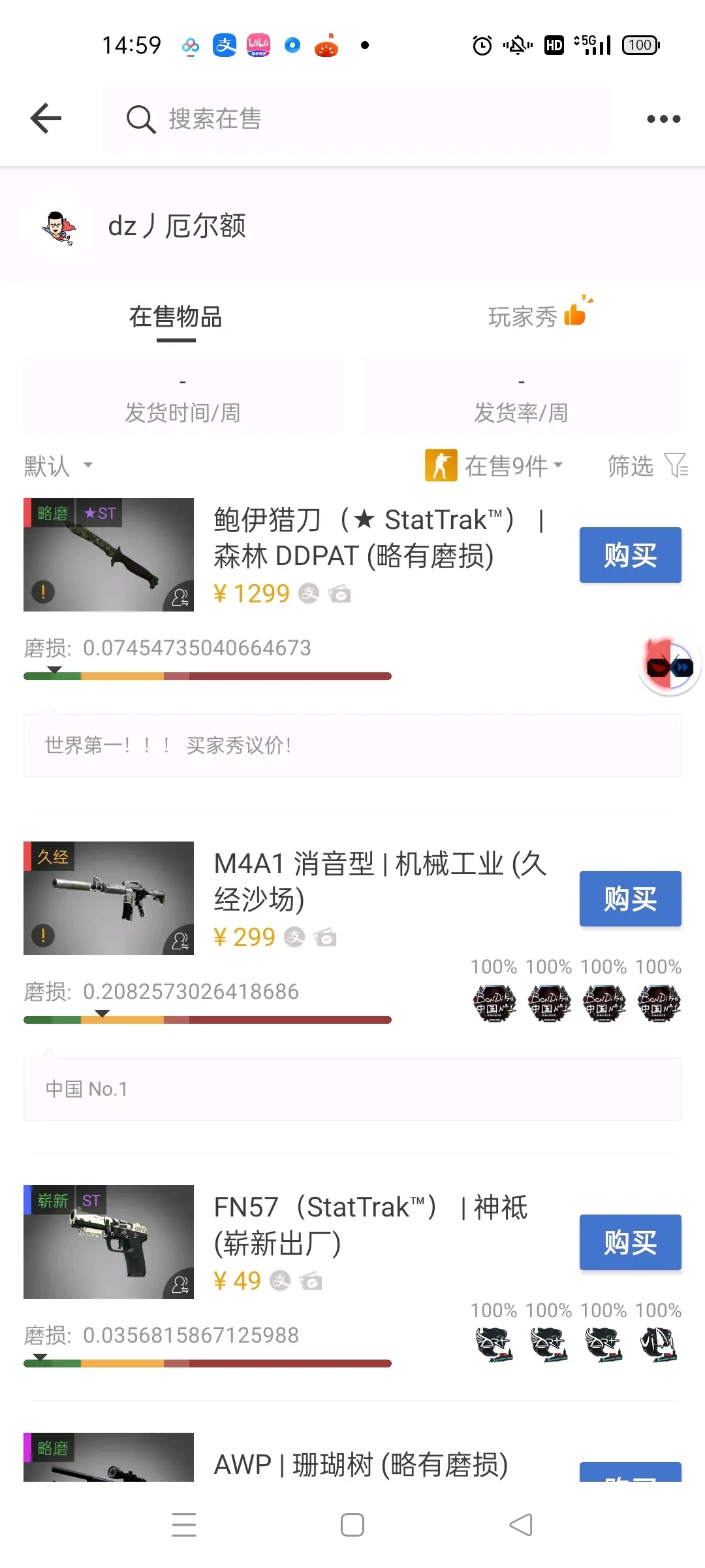 csgo鲍伊猎刀改名图片