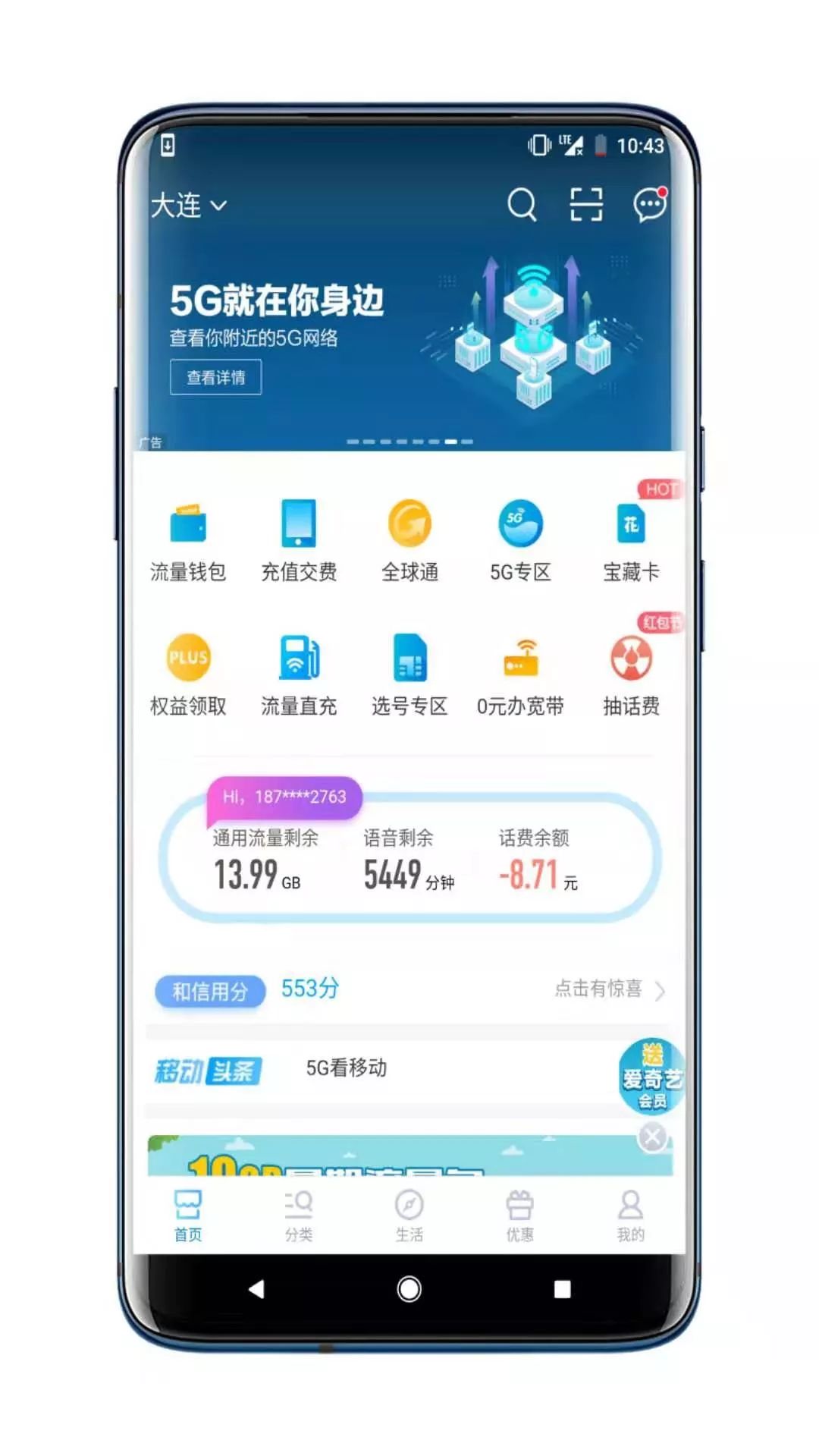 一键查询你附近的5g信号基站分布范围 哔哩哔哩