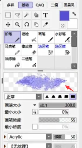 软件 Sai2小功能 哔哩哔哩