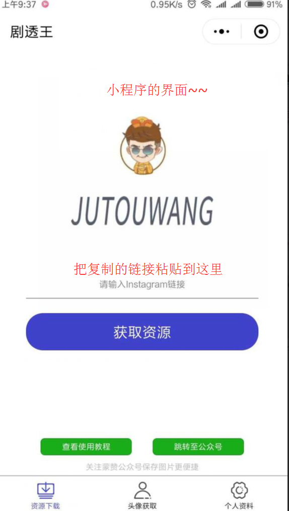 手机\/电脑保存ins上的图片和视频的方法~