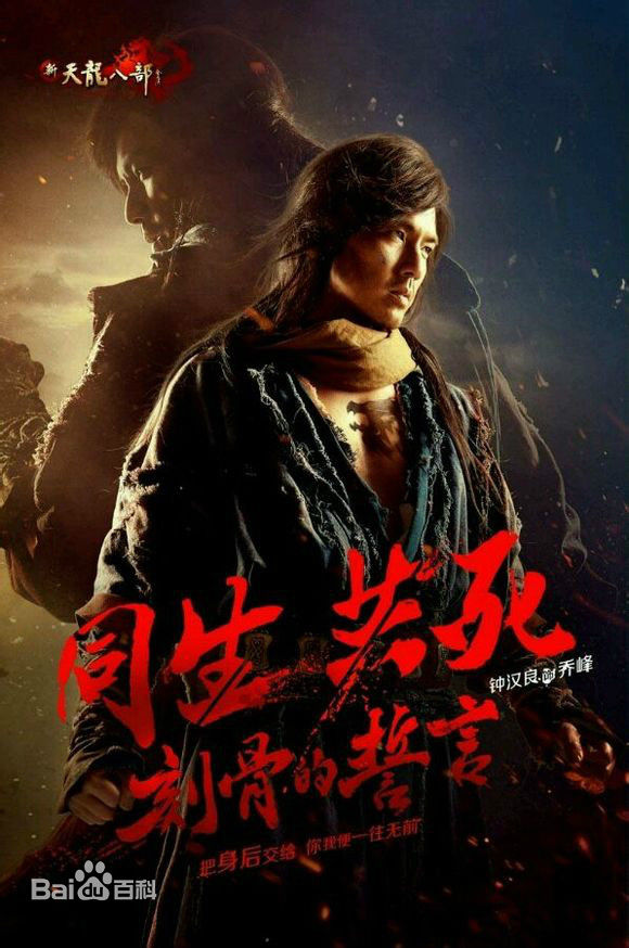 历代金庸「天龙八部」影视歌曲配乐