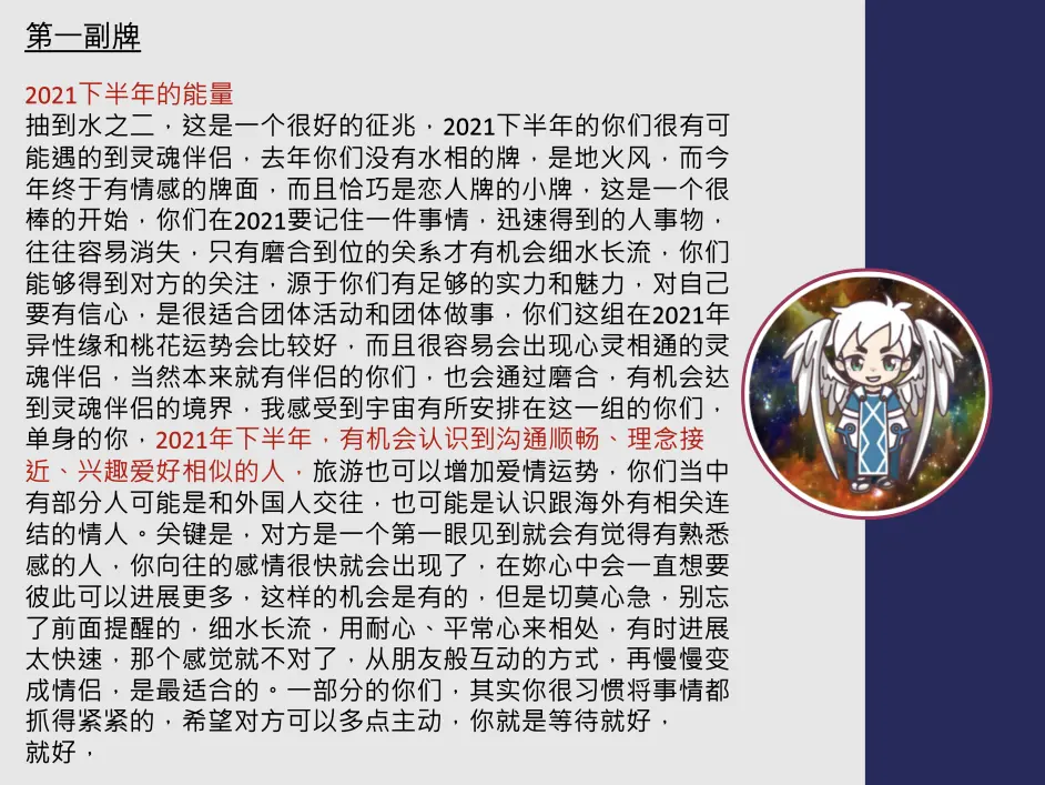 21年下半年爱情 复合运势预测 爱情流年塔罗 哔哩哔哩 21年下半年爱情 复合运势预测 爱情流年塔罗 哔哩哔哩