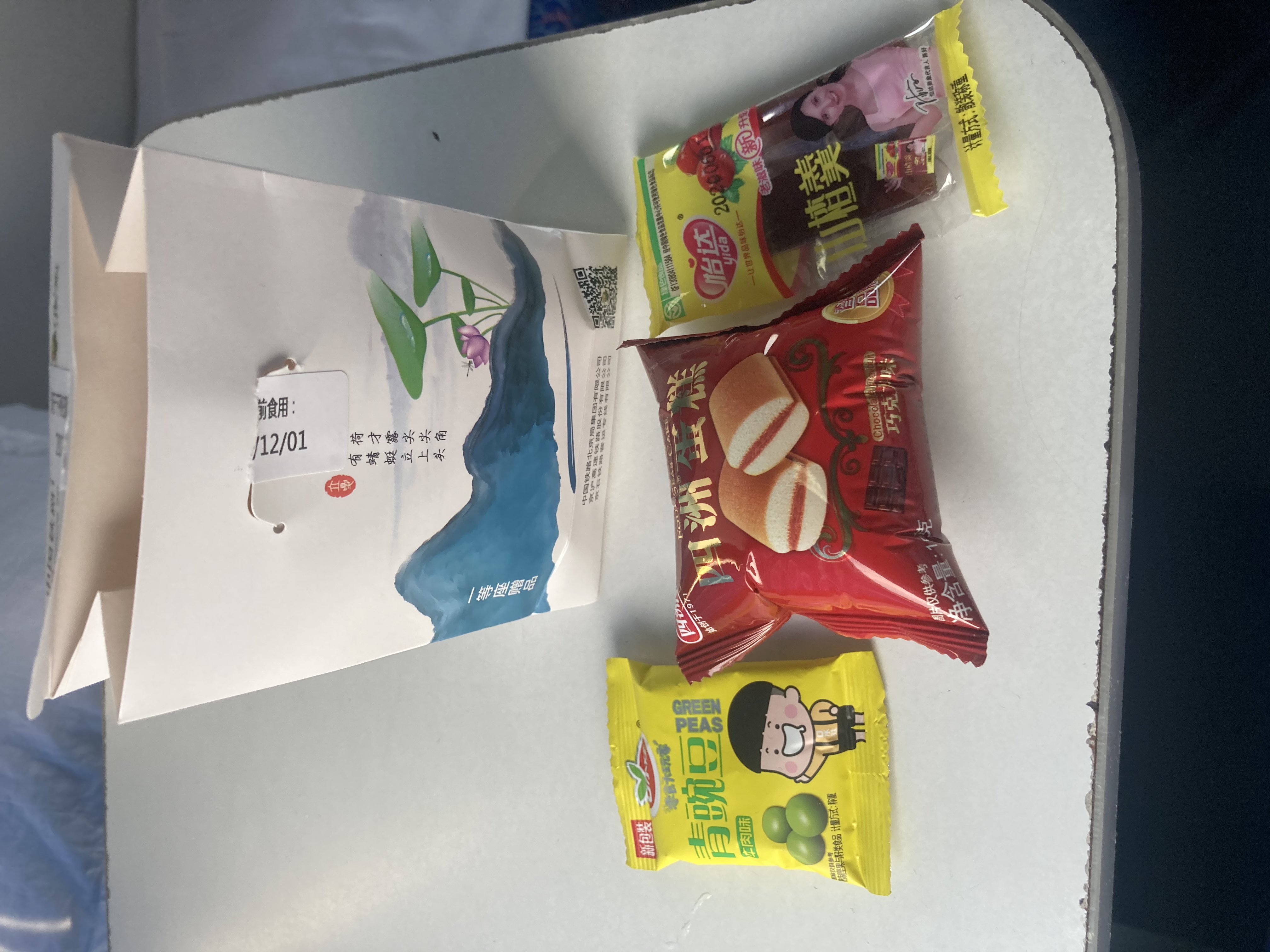 京局高铁一等座送的零食