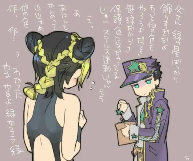 Jojo的奇妙冒险科普第七期 主角 空条承太郎 哔哩哔哩