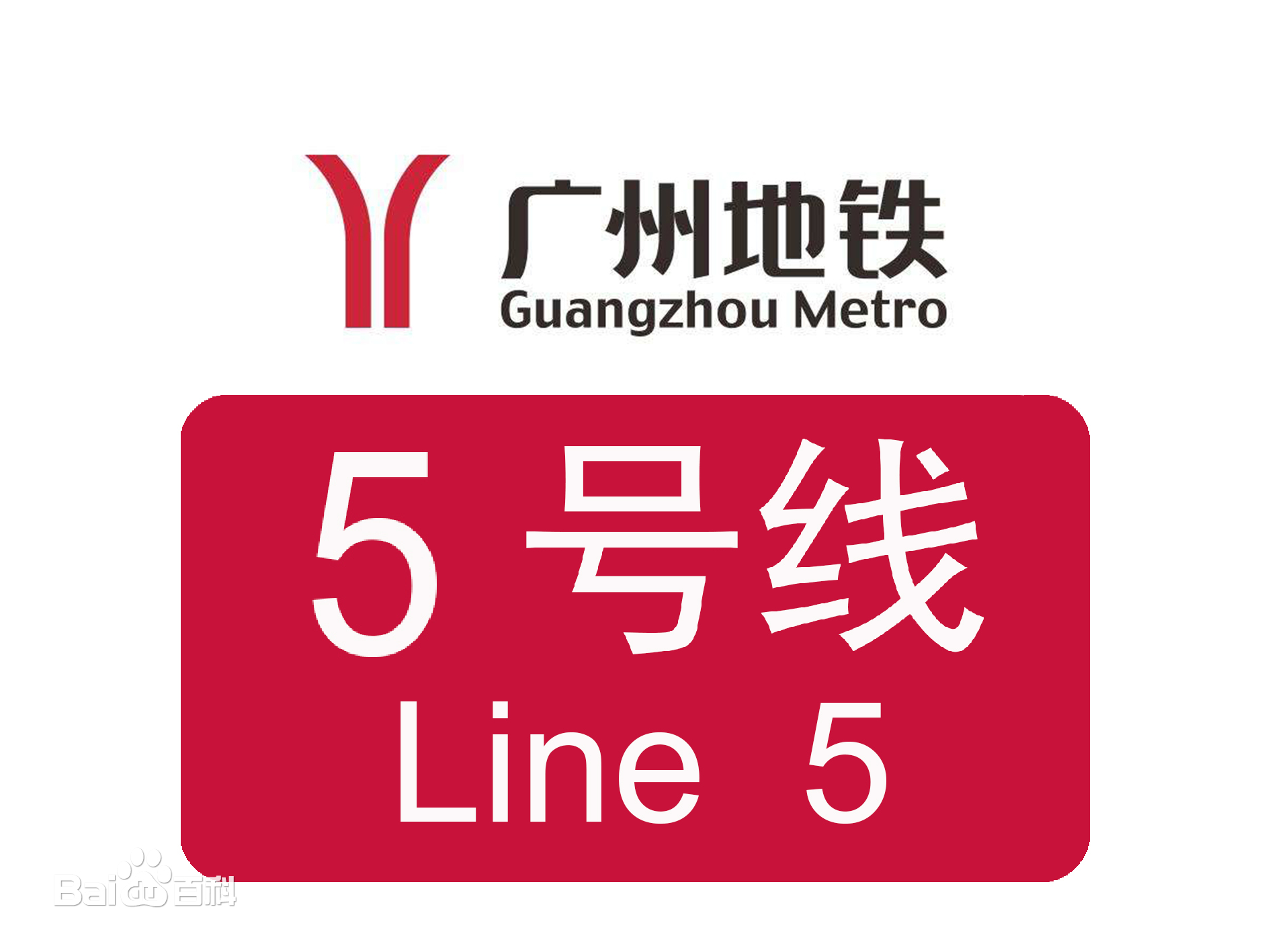 今天的广州地铁5号线是“甜”的，连州水晶梨带来清凉夏天_宣传_市民_专列