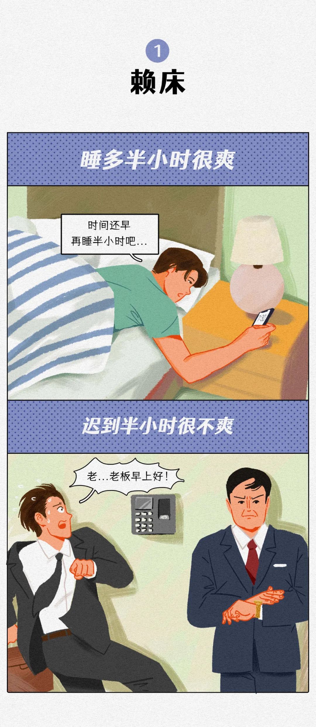 为什么男人爽完就后悔？！