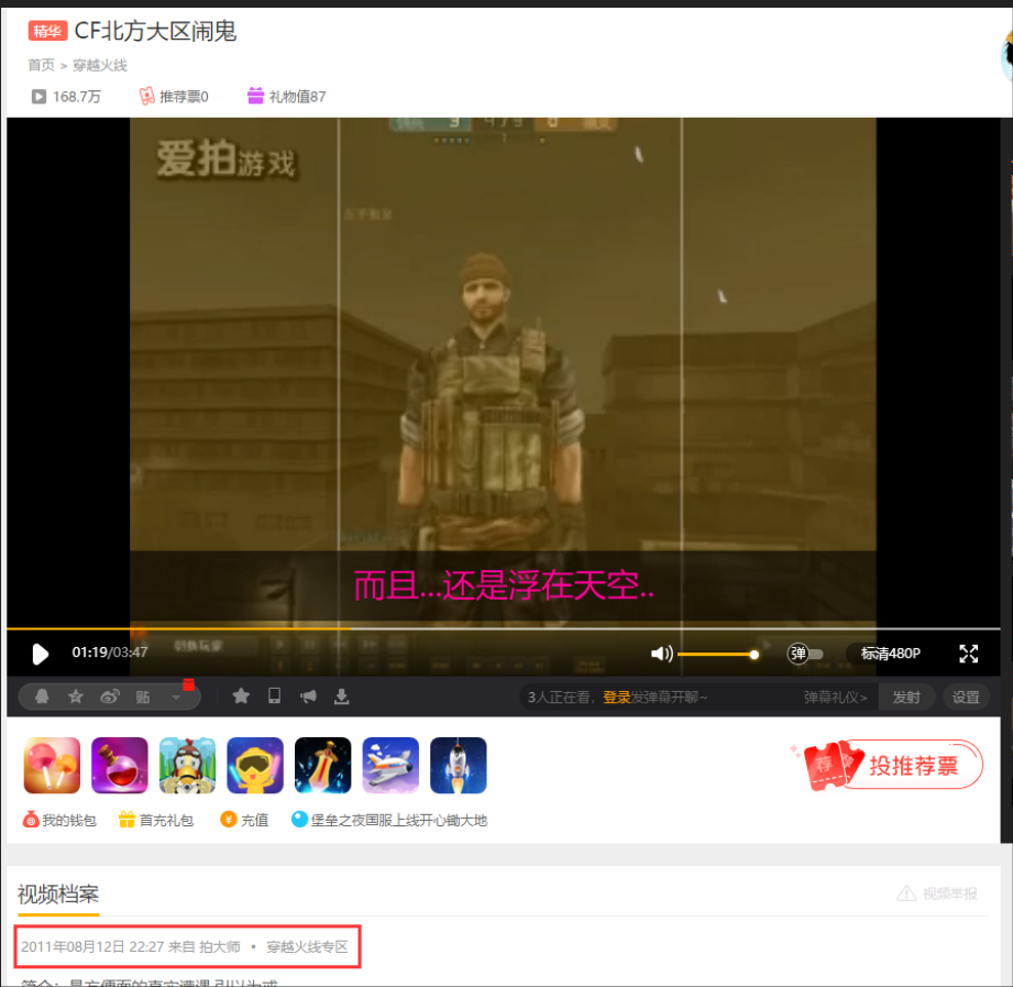 还记得CF北方大区闹鬼事件吗?北方大区老玩家