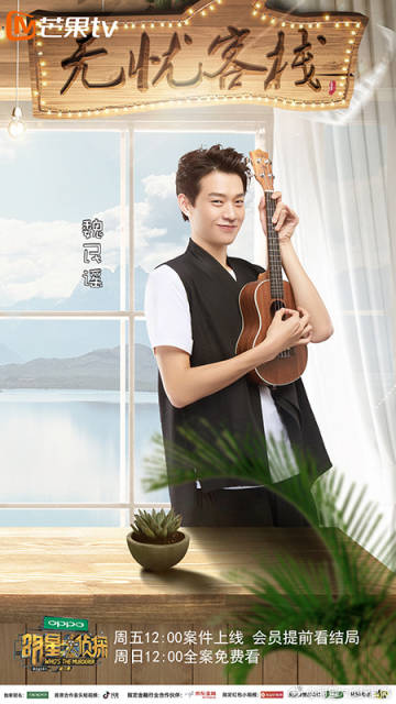 【明星大侦探】又冲不上的云霄伪·复盘+无忧