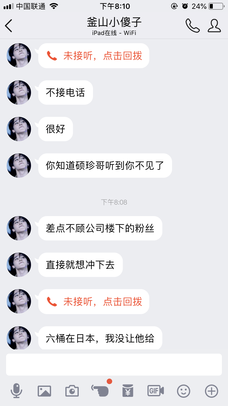 如何与小叔子相处？（大嫂向）给小叔子们道歉！让你们担心了！